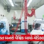 Gujarat BSL 4 Laboratory Gandhinagar 2026