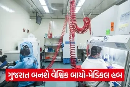 Gujarat BSL 4 Laboratory Gandhinagar 2026