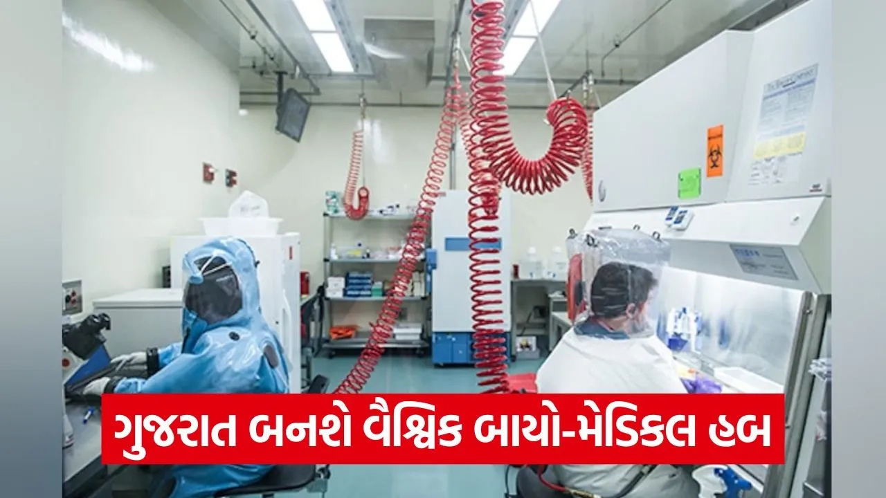 Gujarat BSL 4 Laboratory Gandhinagar 2026.jpg