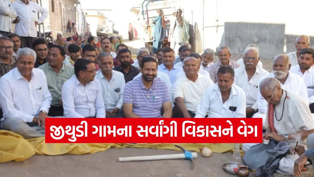 Jithudi Village Development Works Amreli 2026 1.jpg