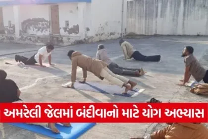 Amreli Jail Inmates Daily Yoga Program 2026