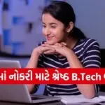 Best BTech Branch