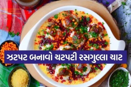 Rasgulla Chaat