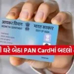PAN Card