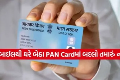 PAN Card