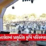 Hanol Aatmanirbhar Natural Farming Dialogue 2026 1