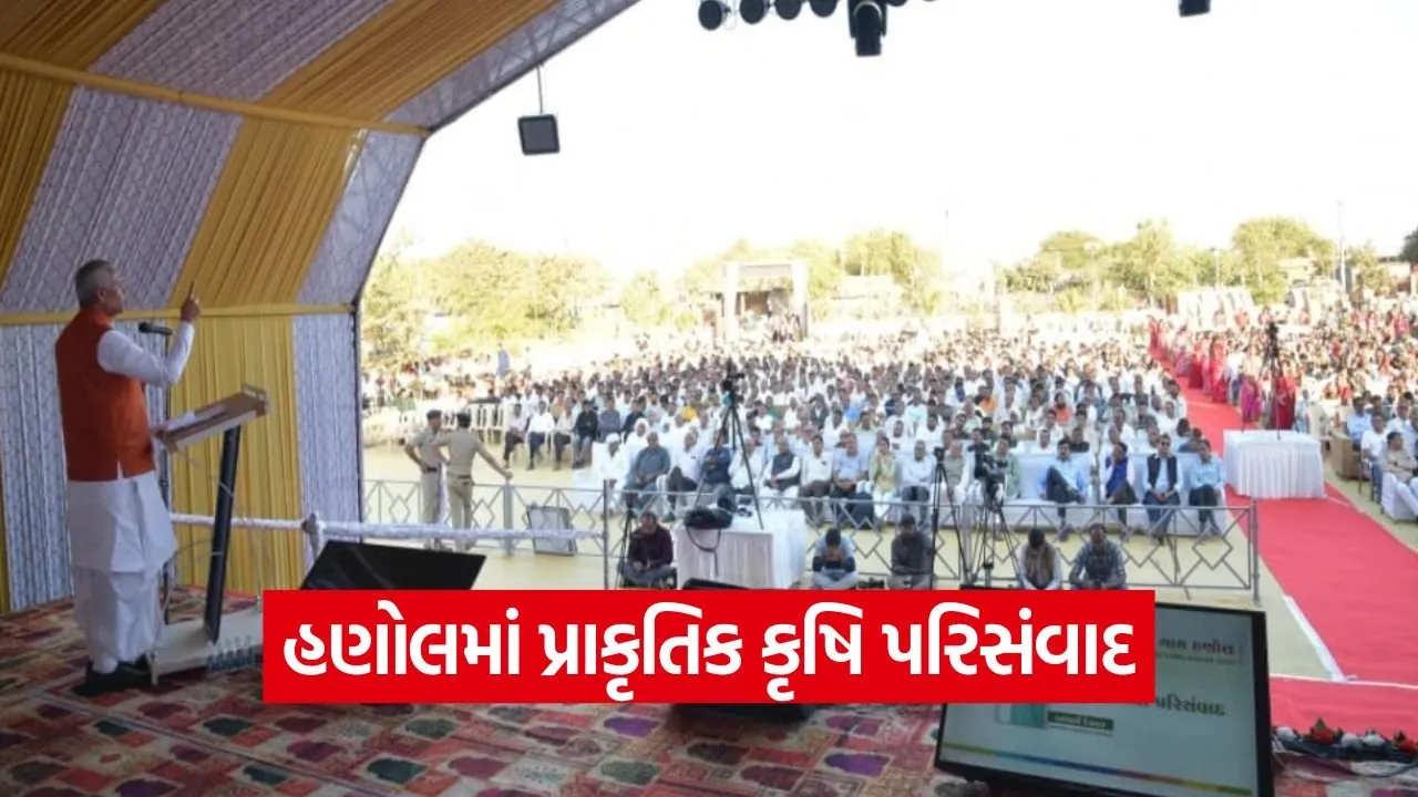 Hanol Aatmanirbhar Natural Farming Dialogue 2026 1.jpg