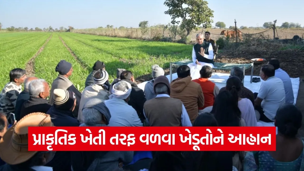 Hanol Governor Devvrat Natural Farming Visit.jpg