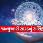 Horoscope