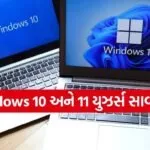 Windows Update