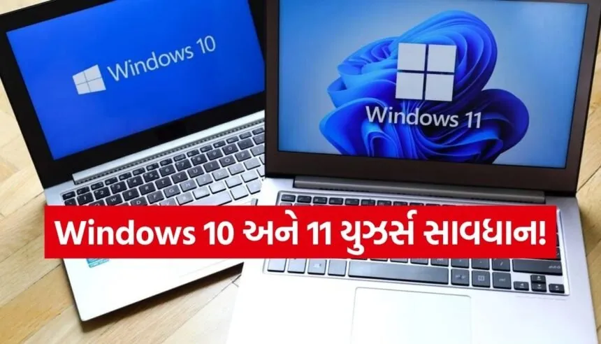 Windows Update