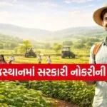 RSSB Recruitment 2026