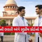 Pharmacist Recruitment