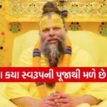 Premanand Maharaj