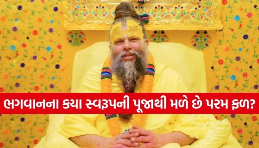 Premanand Maharaj