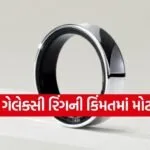 Samsung Galaxy Ring