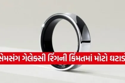 Samsung Galaxy Ring