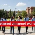 UGC new rules