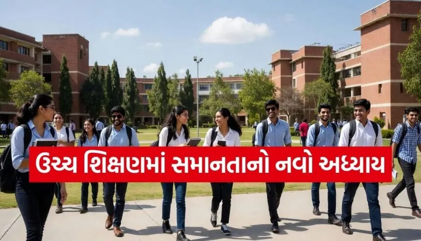 UGC new rules