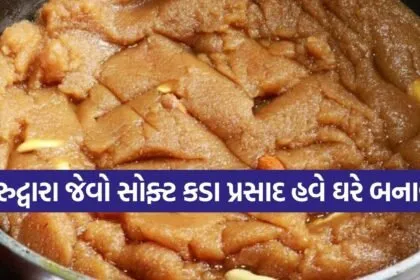 Kada Prasad Recipe