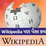 Wikipedia