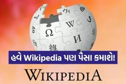 Wikipedia