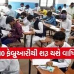 Delhi School Final Exam