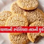 Seasame Cookies