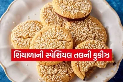 Seasame Cookies