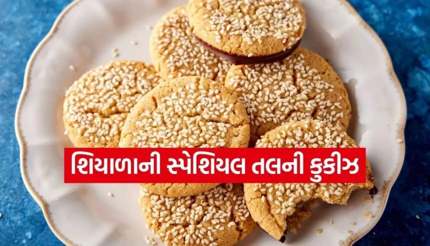 Seasame Cookies