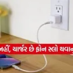 Mobile Charger