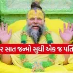 Premanand Ji Maharaj
