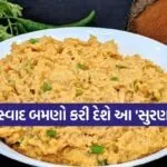 Suran chutney