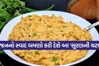 Suran chutney