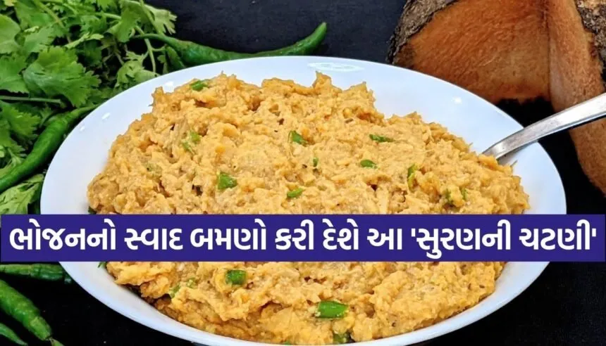 Suran chutney