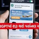 ChatGPT Ads