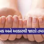 Samudrik Shastra