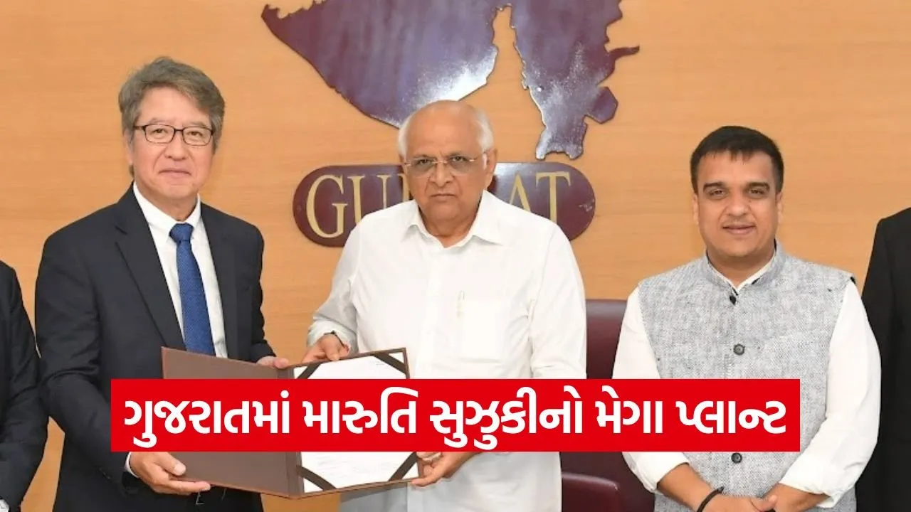 Maruti Suzuki Khuraj Gujarat Mega Plant Investment 1.jpg