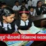 Jadui Pitara Toy Based Learning Gujarat Education 1