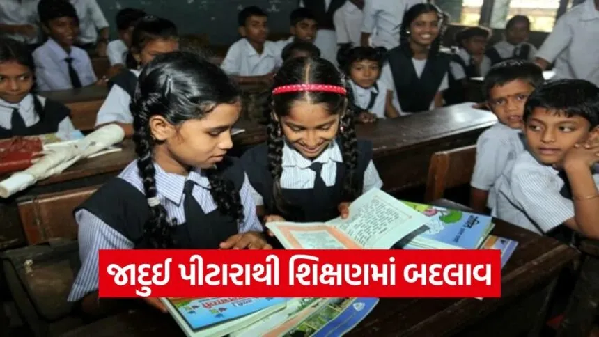 Jadui Pitara Toy Based Learning Gujarat Education 1