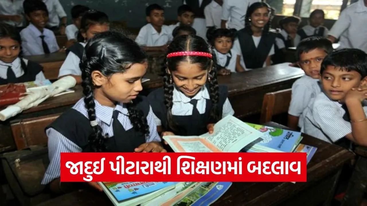Jadui Pitara Toy Based Learning Gujarat Education 1.jpg