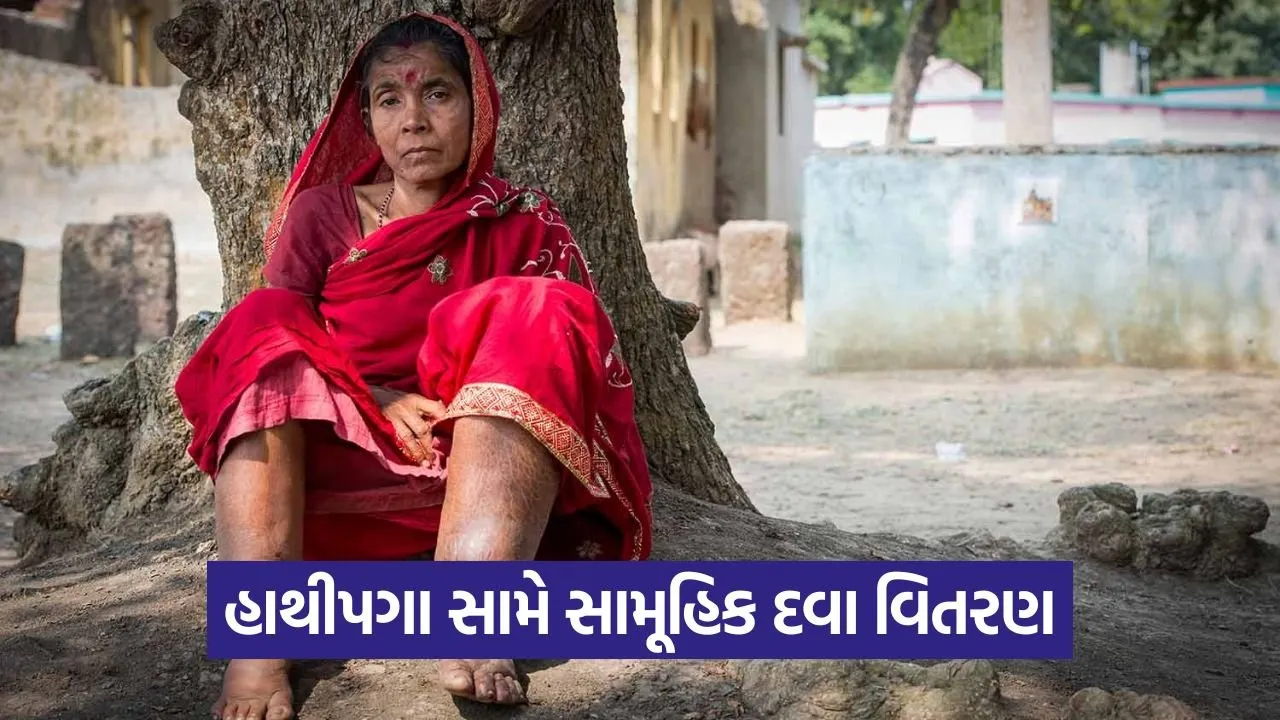 Filariasis Mass Drug Administration Gujarat 2026 1.jpg