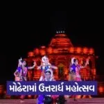 Modhera Uttarardh Mahotsav 2026 1
