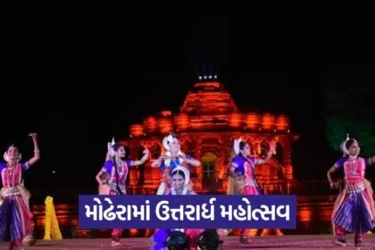 Modhera Uttarardh Mahotsav 2026 1