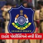 Gujarat Police One Day One District Dahod 1