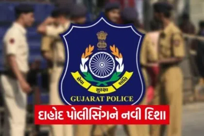 Gujarat Police One Day One District Dahod 1