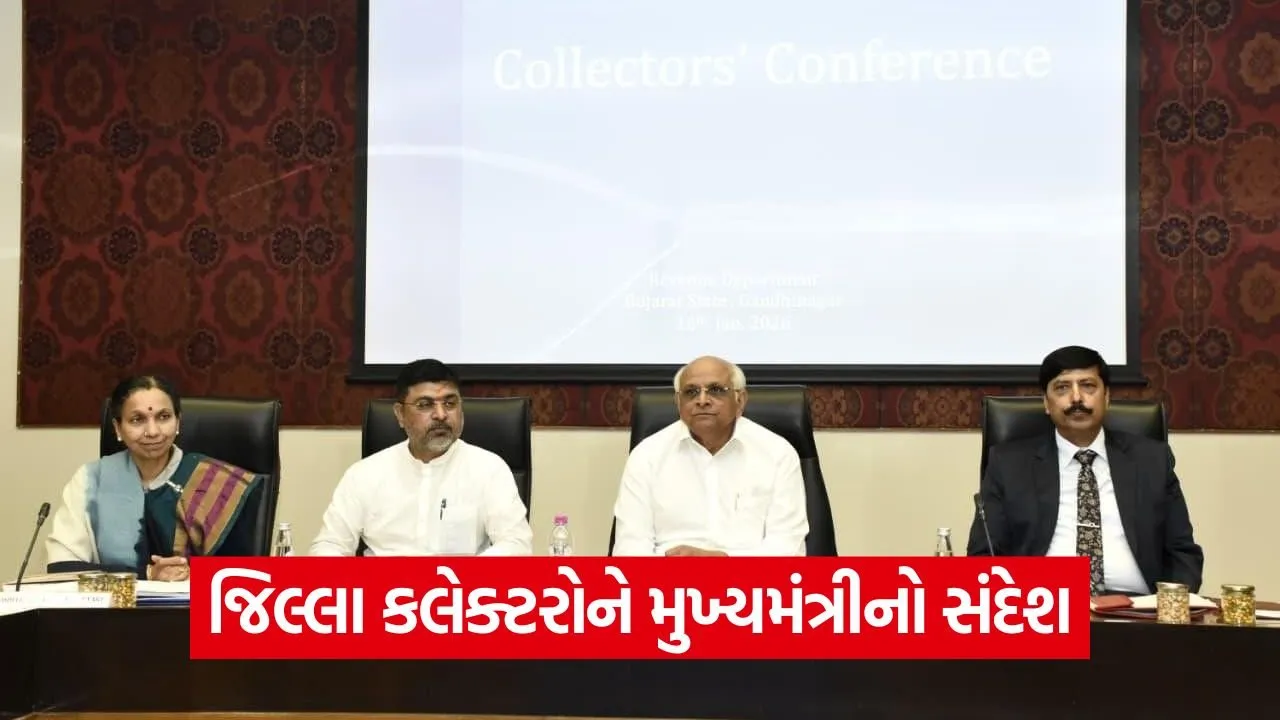 Bhupendra Patel Collector Conference 1.jpg