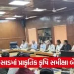 Valsad Natural Farming Review Meeting