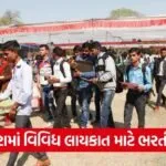 Vadodara Employment Recruitment Fair January 2026 1