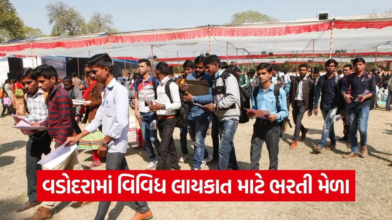 Vadodara Employment Recruitment Fair January 2026 1.jpg